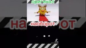 шмешарики пин код оригинал и наоборот