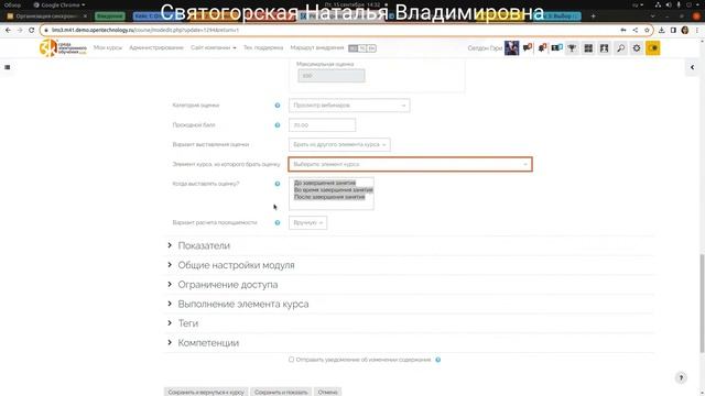 Организация синхронного обучения в СЭО 3KL c помощью элемента «Занятие 3KL» смотреть онлайн