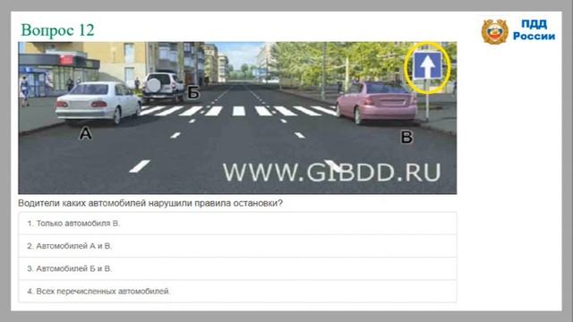 ПДД Билет 38 категории АВМ с комментариями (доступным языком) смотреть онлайн