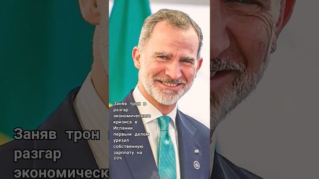 Король Испании Филиппе VI смотреть онлайн