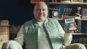 Барс - выбор миллионов