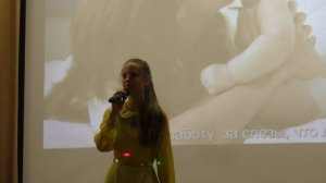 "Мама, ты моя стена каменная". Кристина. "Mummy! You are my stonewall!"