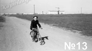 Караганда. Неопознанное. 50-е годы.