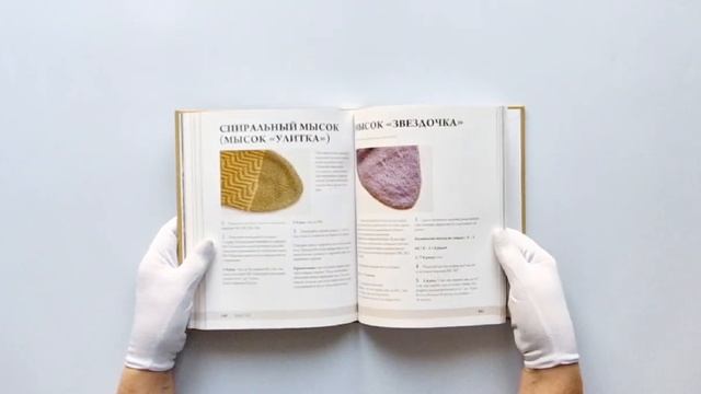 Анатомия НОСКА. Книга--конструктор стильных носков на любую ногу смотреть онлайн