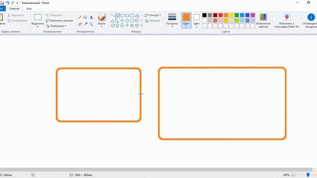Учимся рисовать в Paint (Пейнт) с Тарасом. 5 урок. Скругленный прямоугольник смотреть онлайн