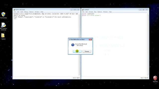 6 класс. Знакомство с IDE (Python)