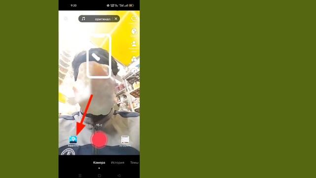 Как удалить невидимый фильтр из TikTok (2022) |  Удалить фильтр невидимого тела TikTok