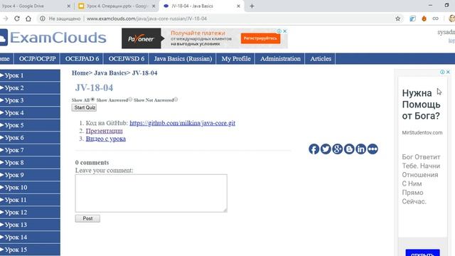 Lesson 3 Запись 2018 09 28 19 03 57 80 смотреть онлайн