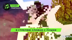 трек визер скелет я босс почему именно визер потому что я не говорил что я обожаю визеров