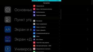 Как откльчить динамичискую инверсию на Apple 7 plus