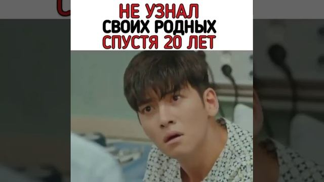 Не узнал своих родных спустя 20 лет☘️дорама "растопи меня нежно" смотреть онлайн
