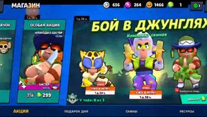 Как взломать BRAWL STARS на много гемы