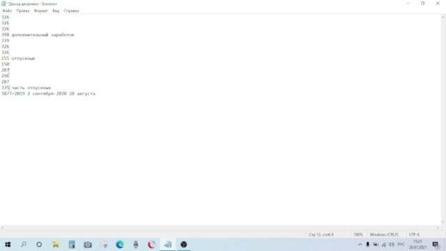 Реальная минимальная зарплата в Латвии на руки.Рига.Госструктура.Занятость 40 часов в неделю.Riga. смотреть онлайн