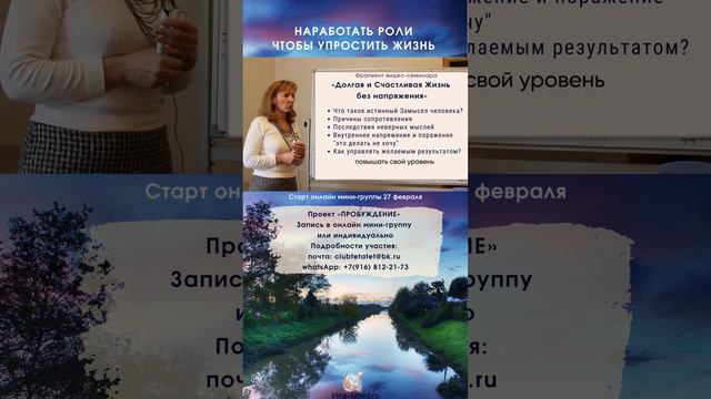 Как упростить себе жизнь? - психолог Ирина Лебедь