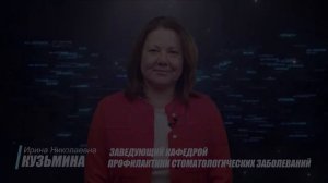 «100 великих цитат к столетию МГМСУ им. А.И. Евдокимова», выпуск №27.