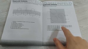 Теперь буду готовить ещё вкуснее, ведь у меня появилась классная  помощница MAUNFELD EVI.453-BK