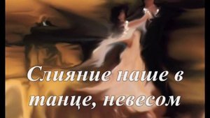 Сон «Полет души, и невесомость»