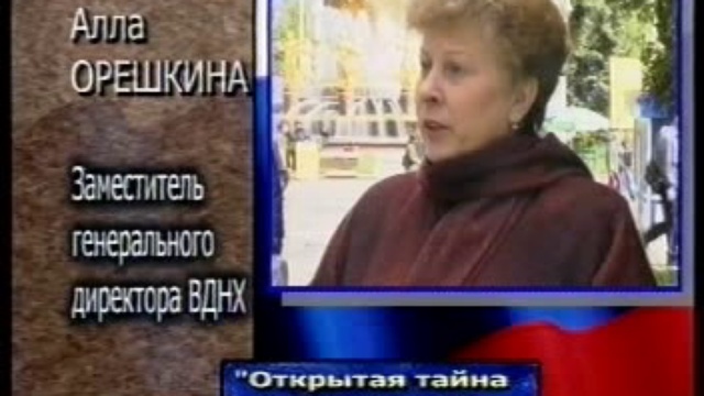 Открывая тайну о баптистах. смотреть онлайн