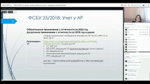 ФСБУ 25/2018: Учет аренды у арендатора. Практическая сессия с примерами (в программе MS Excel)