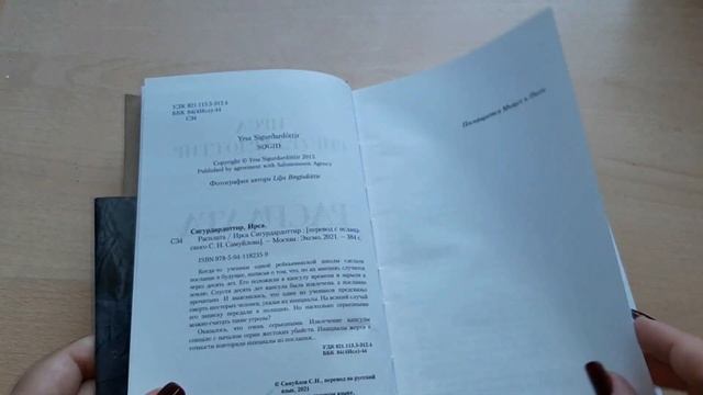 Книжные покупки. Книжные новинки в июне.