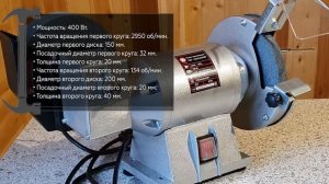 Станок для заточки (точило) универсальный КАЛИБР ТЭУ-150