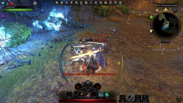 Neverwinter ОБЗОР Мда боевка тут отстой полный.mp4