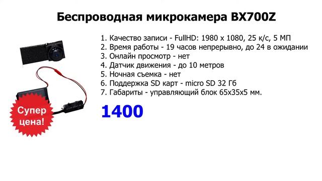 Микро видеокамера для скрытой съемки с долгим режимом работы смотреть онлайн