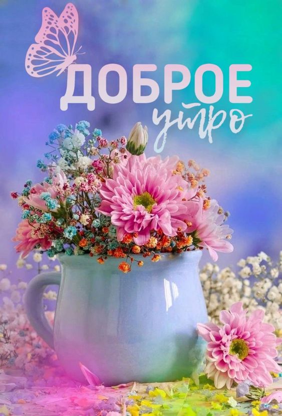 Свершилось Христианские картинки, Христианские цитаты, Картинки