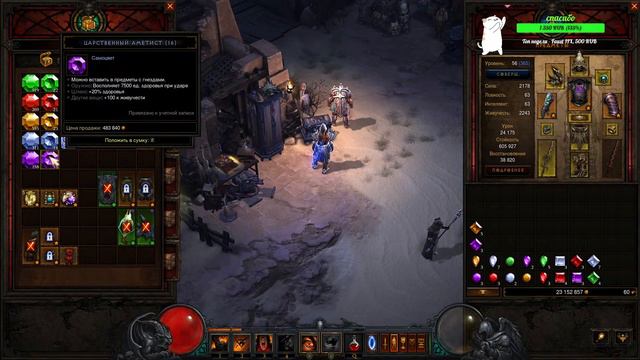 Diablo III смотреть онлайн