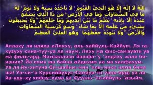 "Аят аль Курси" 313 раз решение любых проблем, защита и исцеление ИНШААЛЛАХ