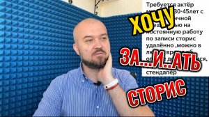 Психолог-стендапер  запиши сторис