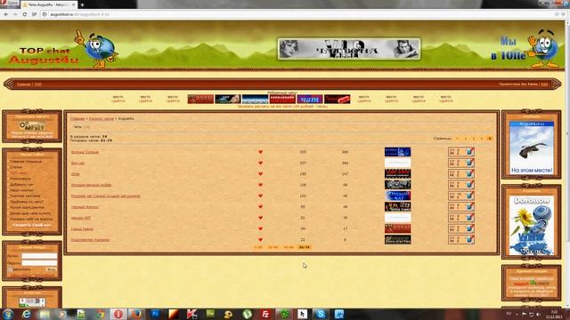 Каталог чатов Августа смотреть онлайн