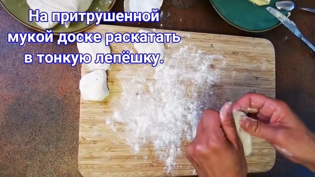 Слоеные лепешки с тмином. Лепешки можно так-же сделать если осталось тесто.
