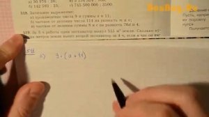 Задача 518 - по математике 5 класс Виленкин Жохов