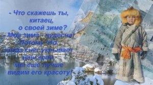 Зимняя Земля