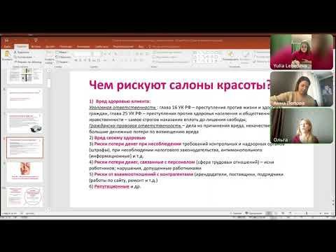 Чем рискуют салоны красоты?
