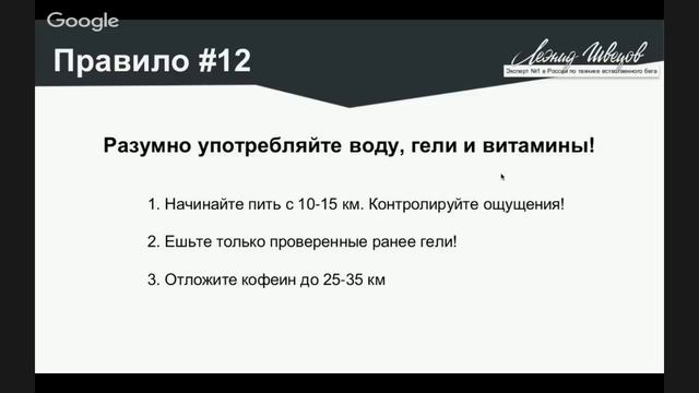 Вебинар "Неделя до марафона. Что нужно знать о..." смотреть онлайн
