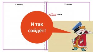 Чтобы обои не отклеивались. Есть 2 хитрости