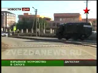 Взрывчатка в сапоге. В Махачкале обнаружили минометный снаря