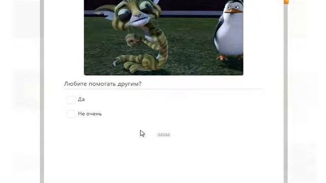 Мега Тест игра в вк(Прохожу тест смотреть онлайн