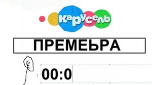 НАЧАЛО ЭФИРА КАРУСЕЛЬ 2011