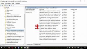Как запретить доступ к флешке (USB-носителям)