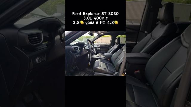 2020 Ford Explorer ST❗️⚙️ Двигатель 3.0L 400 л.с.⚙️ Год выпуска 2020⚙️ Полный привод 4x4⚙️
