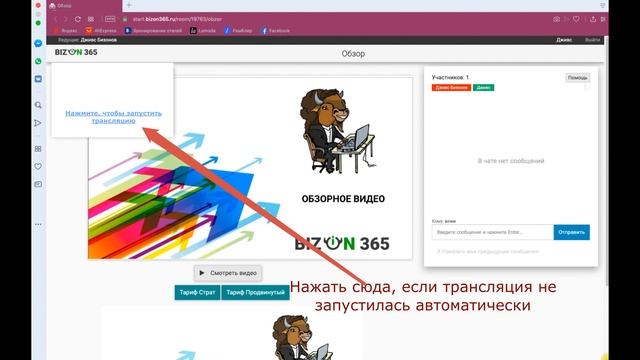 Вебинарная комната глазами зрителей