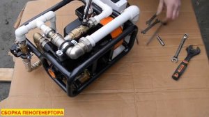 Пеногенератор своими руками. Предлагаю книгу по изготовлению пеногенератора!