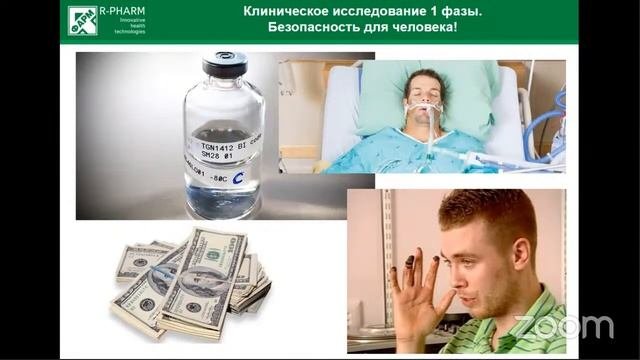 Как появляются лекарства