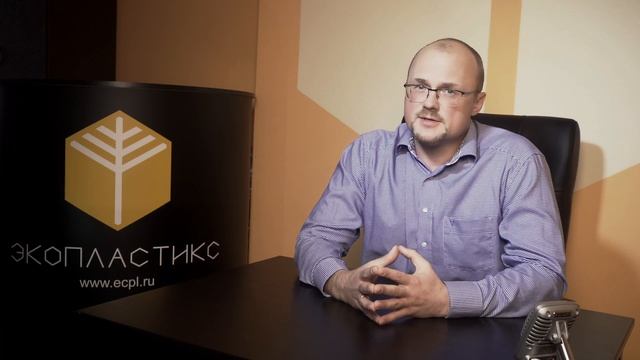 Приветственное Видео о Компании "Экопластикс" (2017)