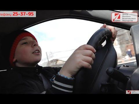 Детская автошкола в Барнауле. Вождение для детей, 8 - 17 летний ребенок за рулем в БЦВВМ. Пацан.