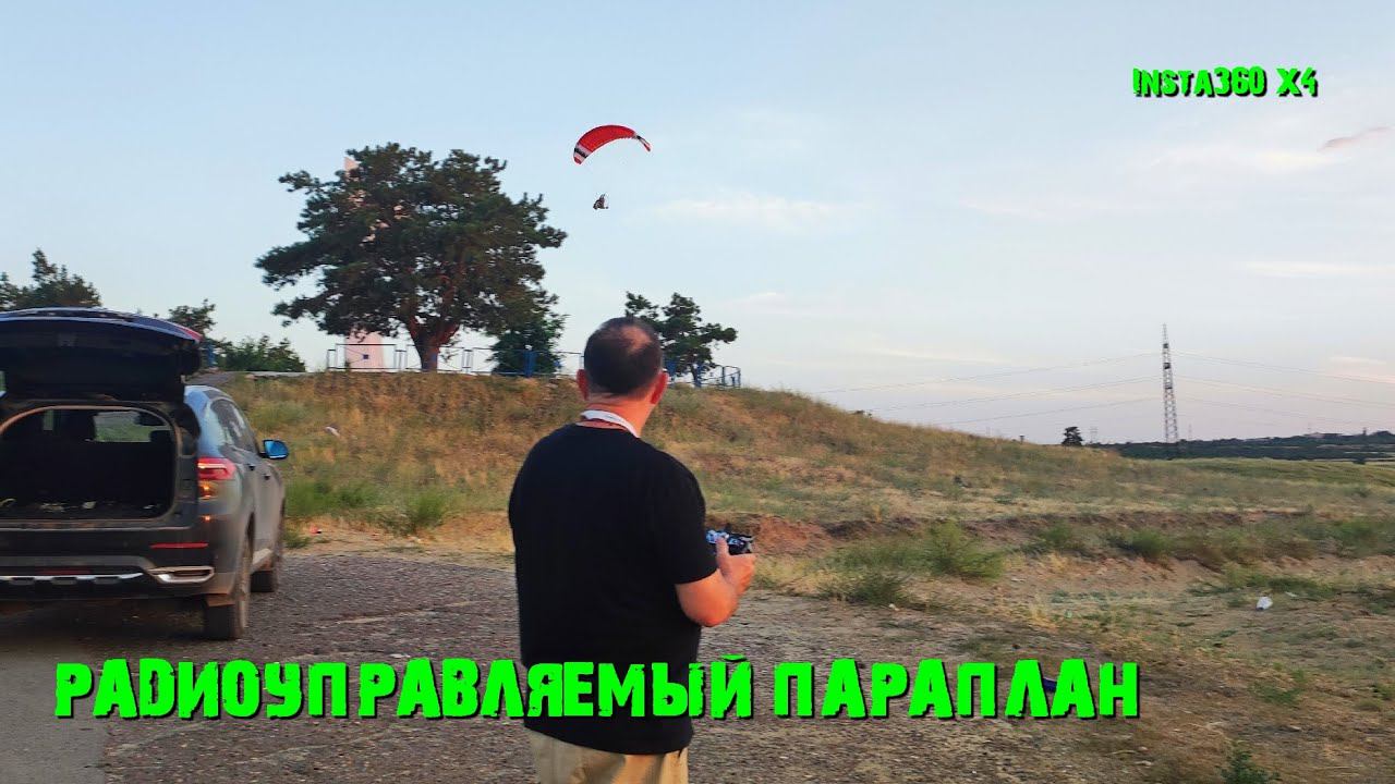 RC Paratrike   Радиоуправляемый мотопараплан. Тестовый полет