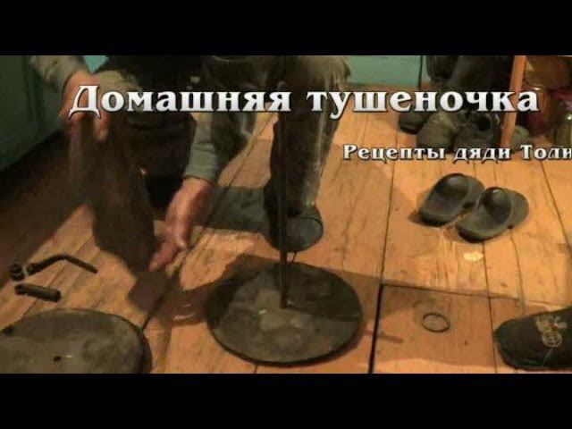 ТУШЕНКА ПО ДОМАШНЕМУ, скороварка -  псевдо автоклав своими руками